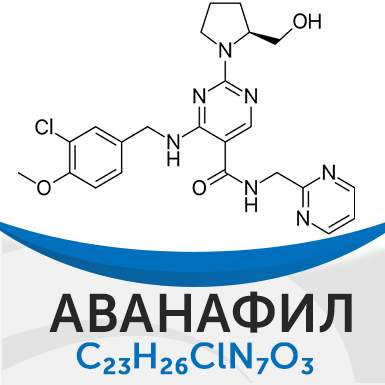 Аванафил что это