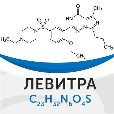 Состав Левитры