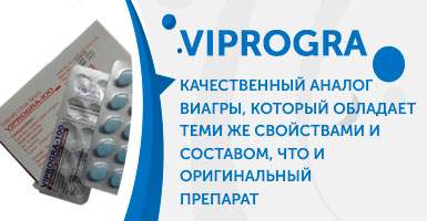 Viprogra